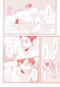 (HaruCC20) [kichun* (Eiri)] Gachiriba!! (Haikyuu!!)