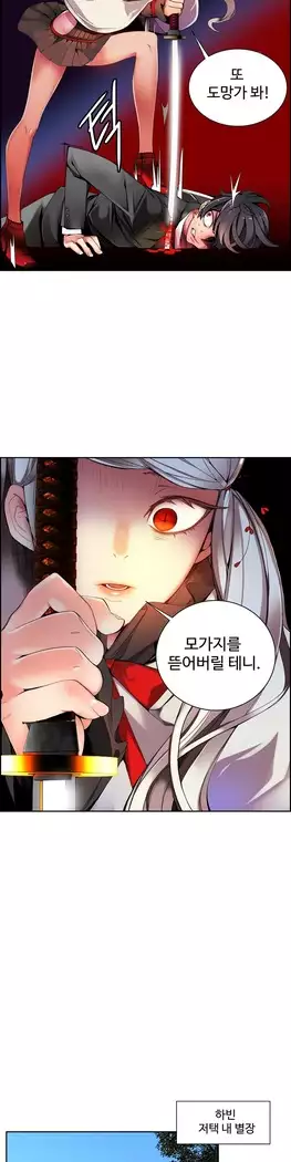 Lilith`s Cord Ch.0-27