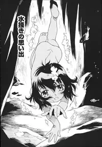 [Tsumagomi Izumo]	ONEECHAN WA NIKU BENKI