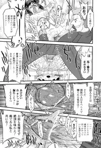 [Oota Takeshi] Angelic Desire