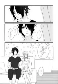 (C92) [Kanari-ya (Harumori)] Watashi wa Aibu ni Koisuru (Naruto)