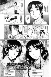 [Hatakeyama Tohya] Nanji rinjin to aiseyo [Chinese]