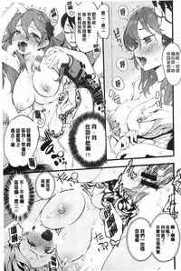 [Hyocorou] Toroke Manako [Chinese] [風與黑暗掃圖]