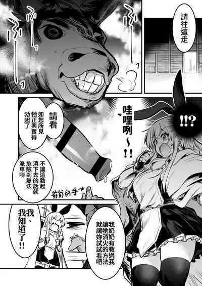 Boukensha-chan to Ecchi na Bouken 2