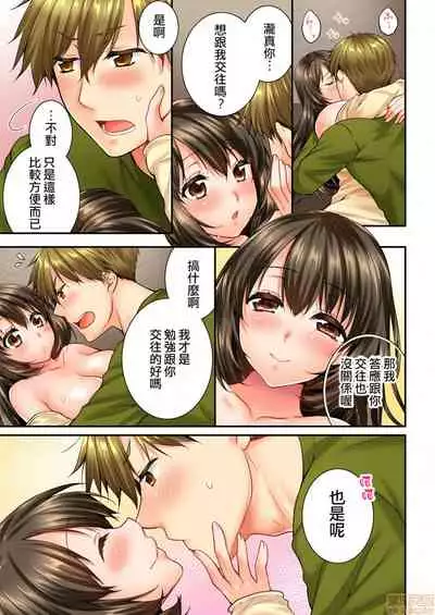 [戸ヶ里憐] 幼馴染にイかされるなんて…!同居初日に喧嘩エッチ45-46