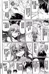 [Amano Chiharu] Renai Kikan no Meltdown - Meltdown of Love Organ [Chinese]