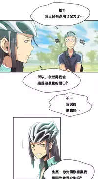 [﻿Chance, Kamang] Sports Girl ch.1-23[Chinese]
