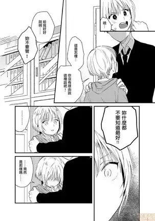 yureru rokkā JK-iri！？4