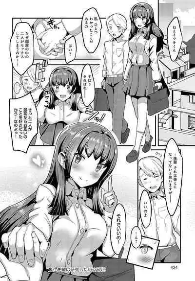 COMIC Anthurium 2023-10