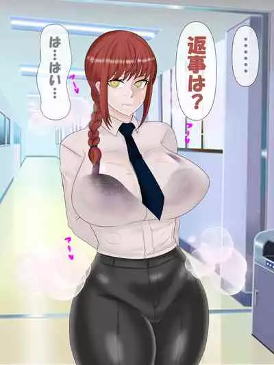 Saimin no Akuma VS Shihai no Akuma