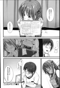 [Mikuni Mizuki] Sunao ni Narenai!