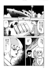 Minor Boy - Chain Beastess 2