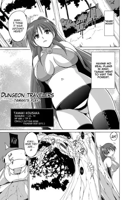 Dungeon Travelers Tamaki no Oyuugi {Mant}