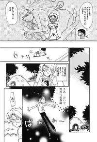 [Yokoyama Chicha] Pai Pan Ya