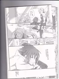 (C79) [.M (Emushi)] Usotsuki Tsuyogari Kirai... Suki (Naruto)