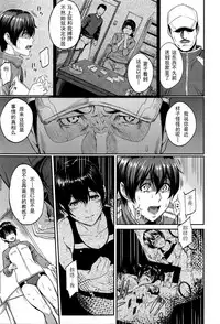 [Yoshiura Kazuya] Kizashi Ch. 1-9 [Chinese] [闲着没事就个人汉化组]