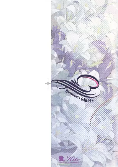 Garden | Garden <戀乳花園> 特裝版