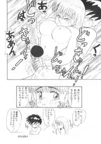 [Hirihori Harimoru] Daisuki Datteba