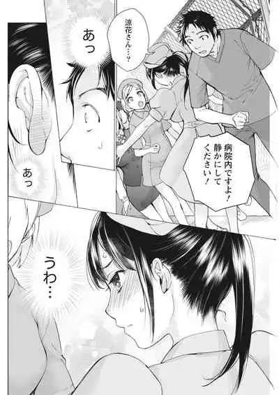 Monthly Vitaman 2018-04