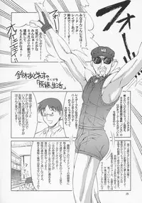 (C68) [GOLD RUSH (Suzuki Address)] Stella-san desutte ne! (Gundam Seed Destiny)