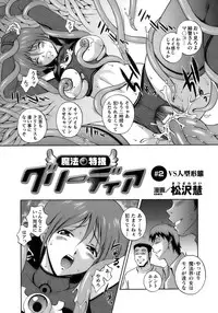 [Anthology] Tatakau Heroine Ryoujoku Anthology Toukiryoujoku 12
