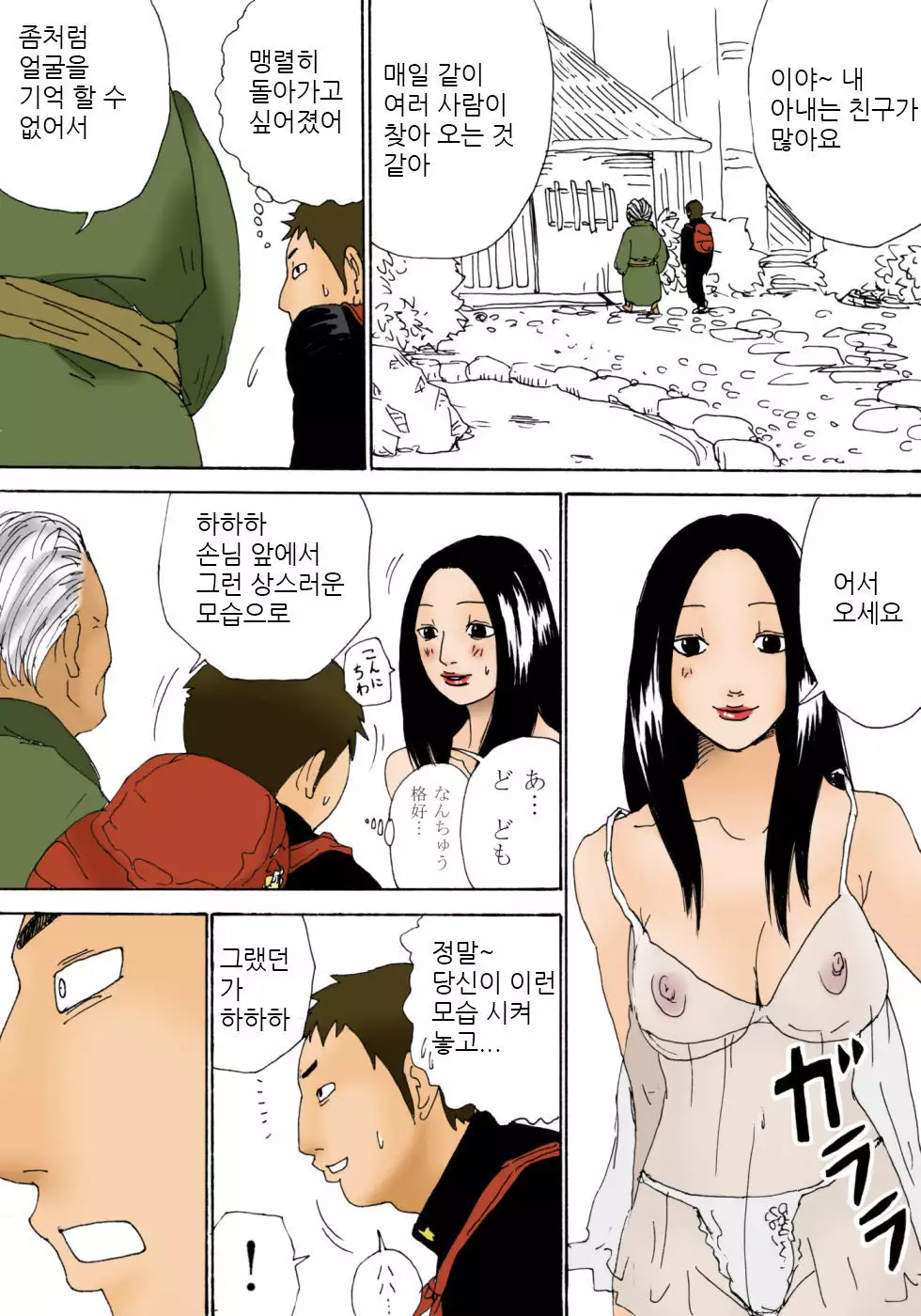 Kiyokawa Zaidan 0710