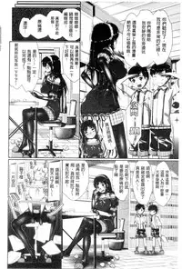 [Katsura 24 Gou] OPPAI MAID | 豐嫩美乳色女傭 [Chinese]