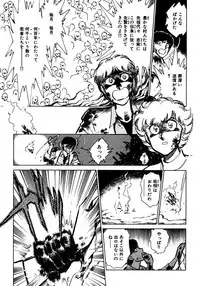 [Shibata Masahiro] Nano Sector