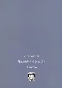 (C93) [Junk Box (Mutsuki)] Ore to Imouto no Naishogoto