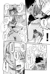 [kiR-Rin] Love Puru ~ Proof of Love [Digital]