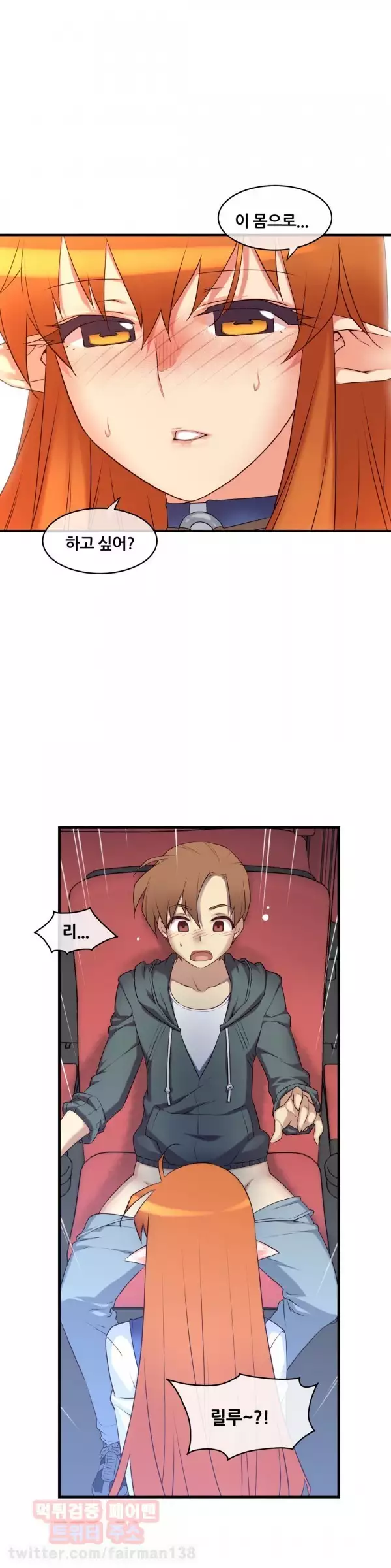 Master in My Dreams Ch.90-117