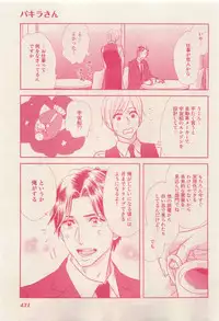 RuTiLe Vol.65 2015-05