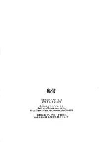 (C87) [Osiris (Oshiuri)] Imi nante nai yo. (GUILTY GEAR) [English] =Krizalid=