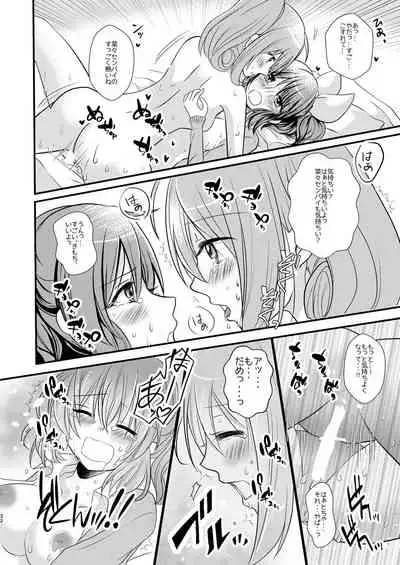 Sweet Rabbit Soushuuhen