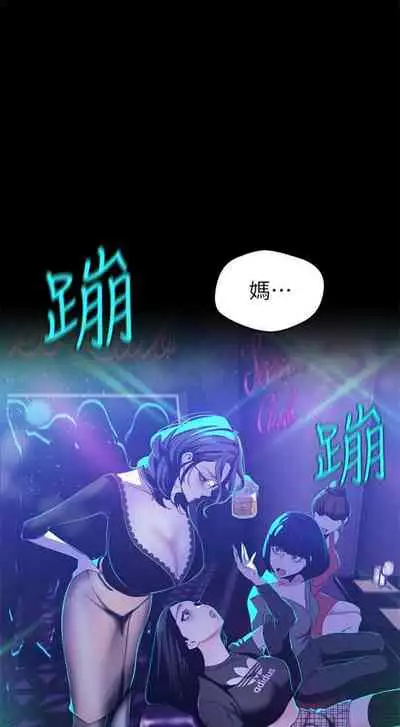 [週一] [尹坤志 & 高孫志] 美麗新世界 1-89 官方中文（連載中）