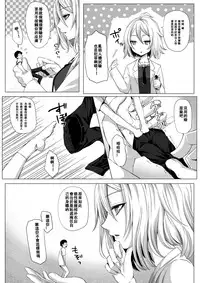 [I-Raf-you (Various)] Microne Magazine Vol. 22 [Chinese] [Digital]