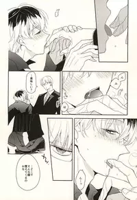 (SUPER24) [WISTERIA (Murasaki)] appreciation (Tokyo Ghoul)