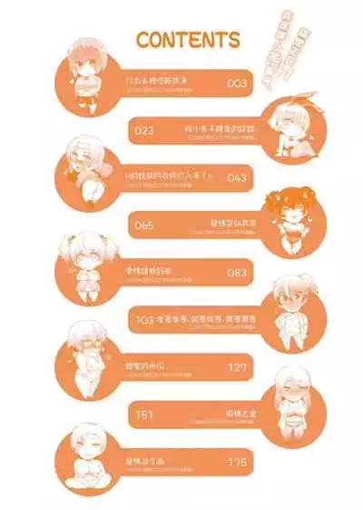 Tonari ga H de Urayamashii kara.