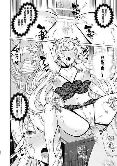 Joukyuu Seishi Chakushou Gimuka!? EX1