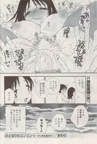 COMIC Potpourri Club 2009-02