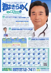 COMIC Penguin Club 2009-01