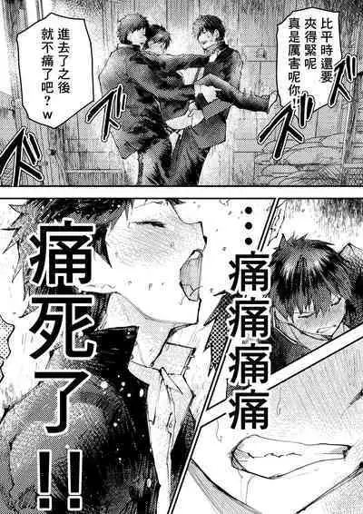 Tomodachi Ecchi | 和朋友做爱做的事