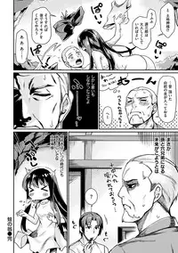 [Tsukitokage] Suki tte Itteru jan - I said I love you. [Digital]