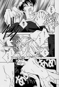 [Mitsuo] Choudai Shimasu!