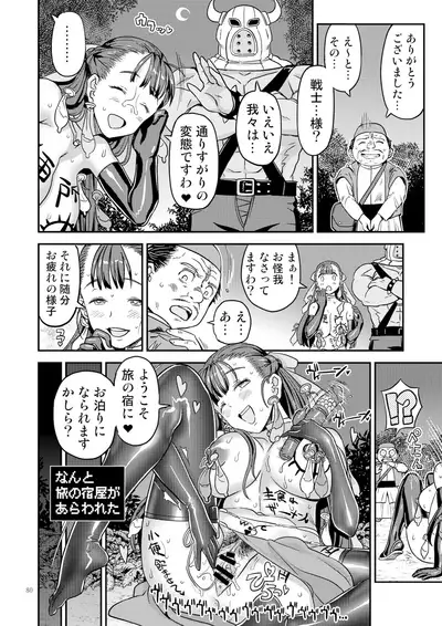 Dragon Quest Senya Ichiya