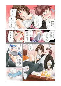 [Matsutou Tomoki] Exchange ~Osananajimi to Irekawari!?~ (1)