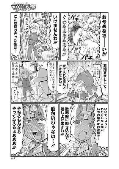 COMIC HOTMILK 2023-11