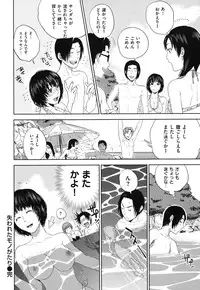 [Tohzai] Nadenade Sikosiko