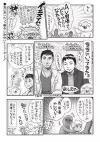 COMIC Masyo 2019-06
