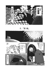 [Horihone Saizou] Kurikaeshi